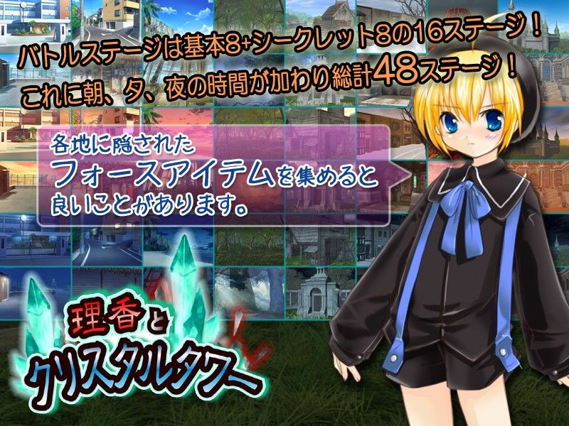 理香とクリスタルタワー -100円陵●・育成型格闘ゲームえっち- サンプル2ページ目