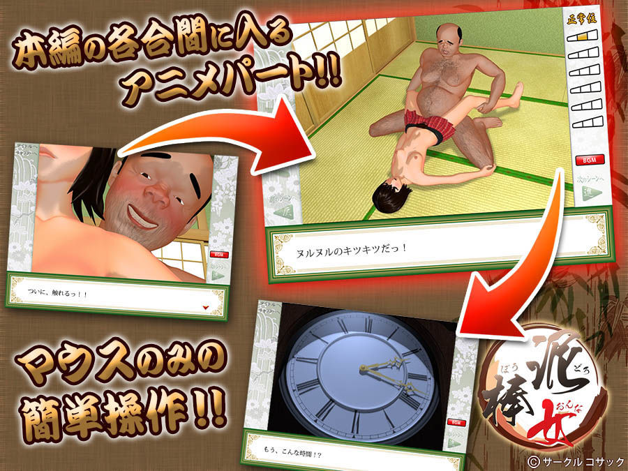 泥棒女 サンプル1ページ目