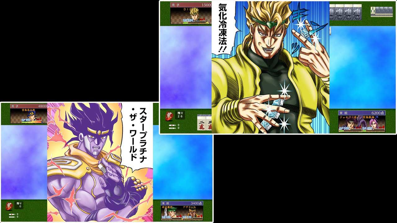 ジョジョの奇妙な麻雀 サンプル3ページ目