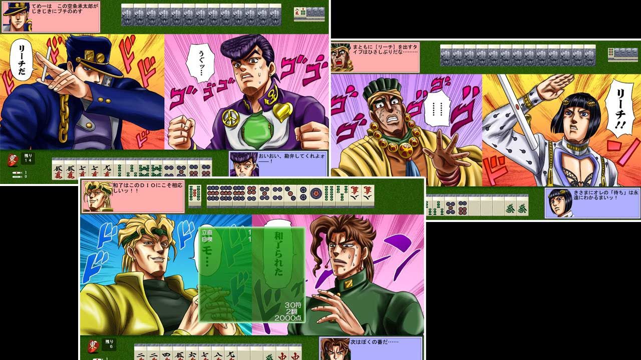 ジョジョの奇妙な麻雀 サンプル4ページ目