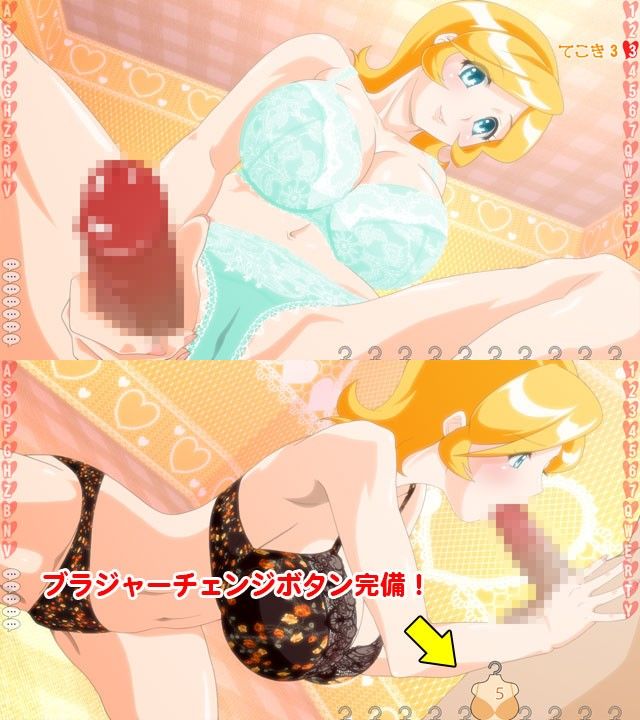 ちょこヌきブラジャー サンプル2ページ目