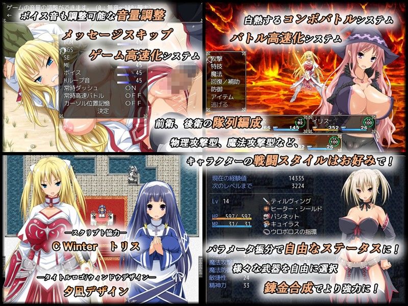 -堕ちモノRPG- 聖騎士ルヴィリアス サンプル2ページ目