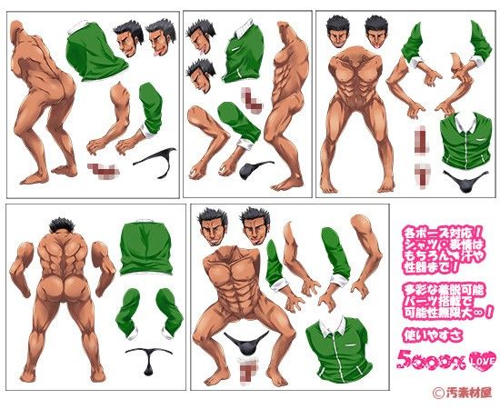 汚素材屋005 〜体育教師〜 「KENTARO」 サンプル1ページ目