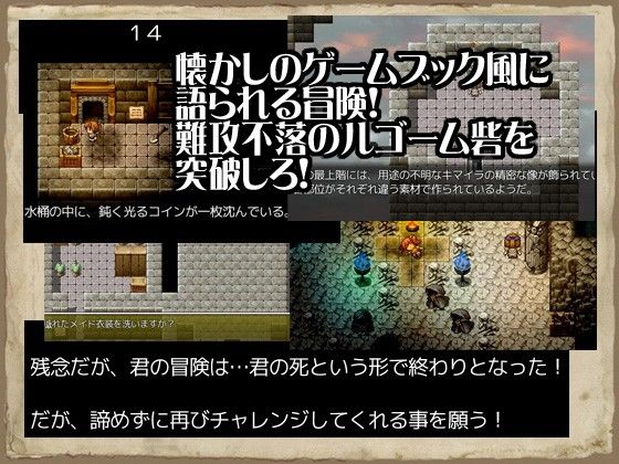 ルゴーム砦の脱出 サンプル2ページ目