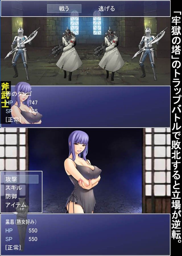 牢獄の塔2-転送変身システムの脅威- サンプル2ページ目