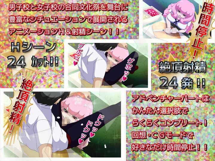 時間停止！女子校射精祭り！！〜文化祭篇〜 サンプル2ページ目