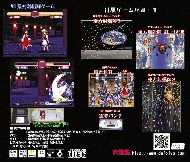 東方覇王 サンプル1ページ目