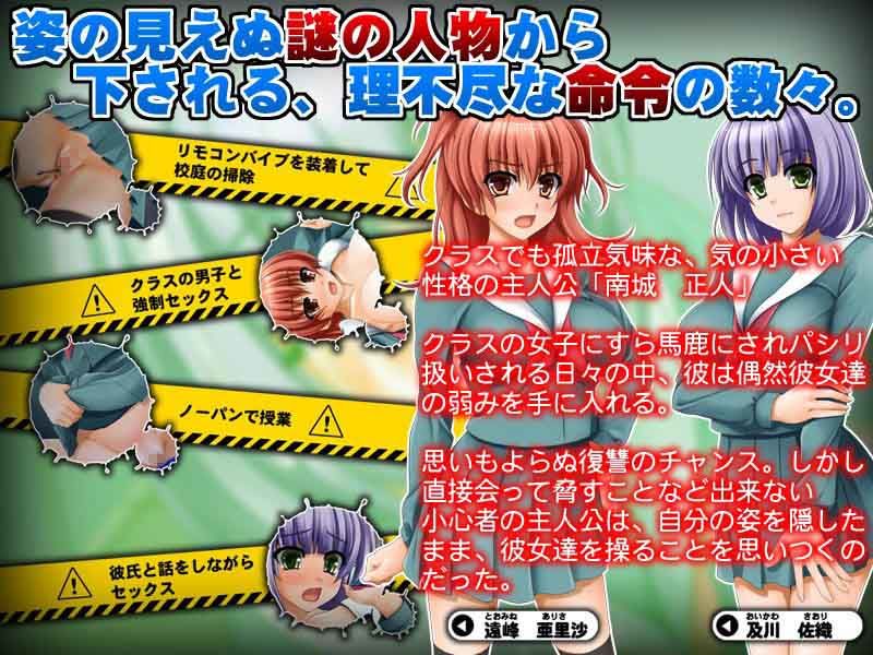 淫辱操作〜2人の女子校生は僕の言いなり〜 サンプル1ページ目