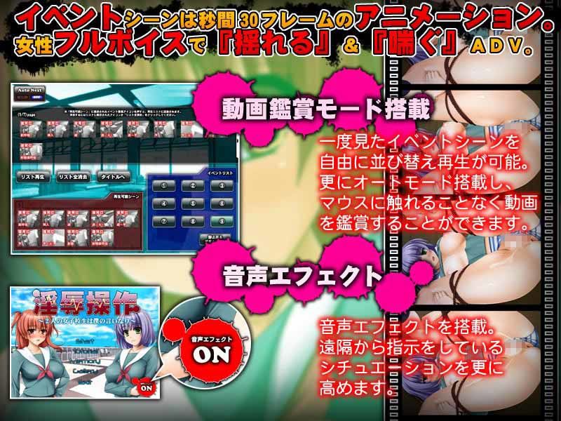 淫辱操作〜2人の女子校生は僕の言いなり〜 サンプル2ページ目