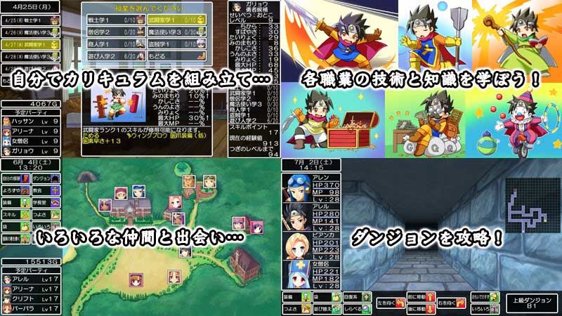 ドラゴンアカデミーぷらす サンプル1ページ目