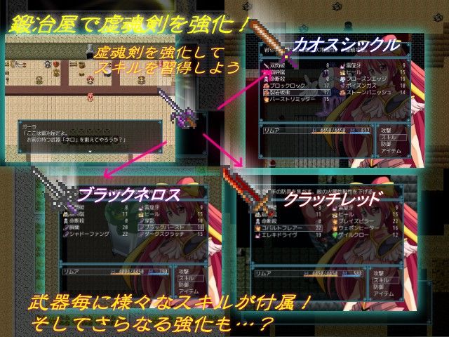 虚魂剣ラムダネロス サンプル2ページ目