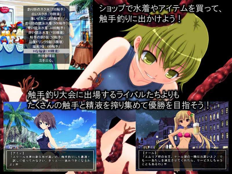 触手釣り師シリカ！ サンプル1ページ目