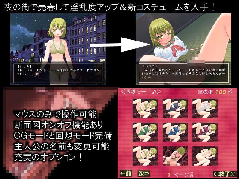 触手釣り師シリカ！ サンプル2ページ目