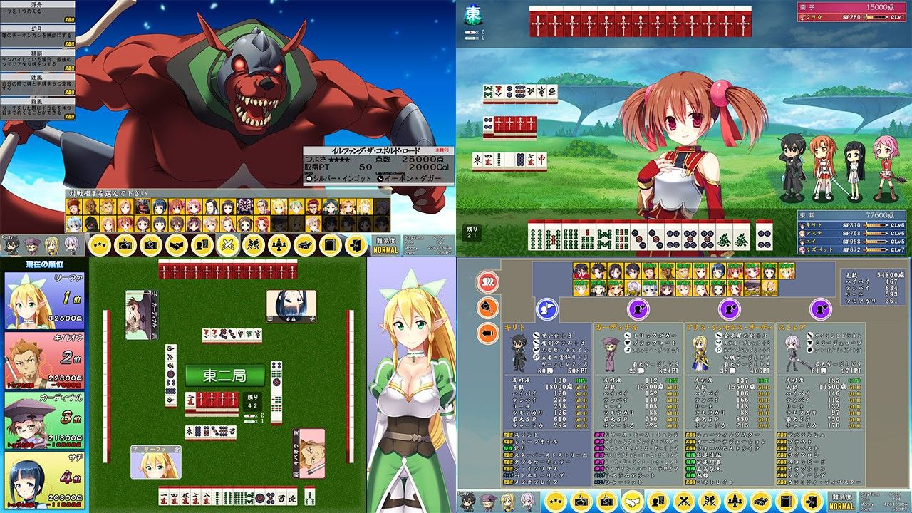 ソードアート・マージャン サンプル1ページ目