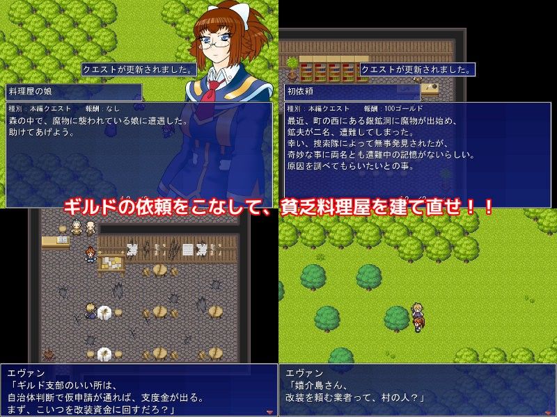 制服の下に水着を着込んだ貧乏料理屋の娘に恩を売ってあんなこんなさせるRPG サンプル1ページ目