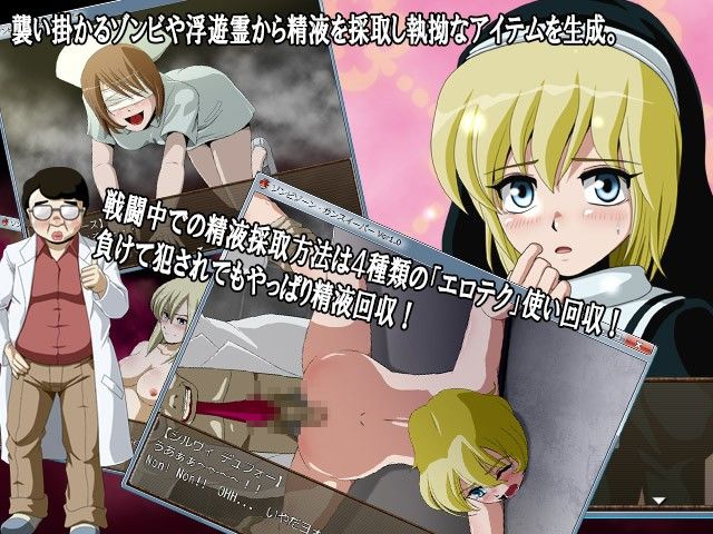 ゾンビゾーン・ガンスイーパー サンプル2ページ目