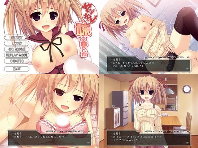 ヤンデレな妹との暮らし方 サンプル1ページ目