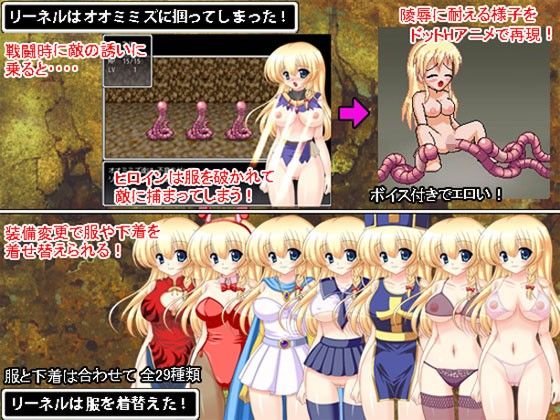 リューゴンクスト 処女の勇者と竜王の復活 サンプル2ページ目
