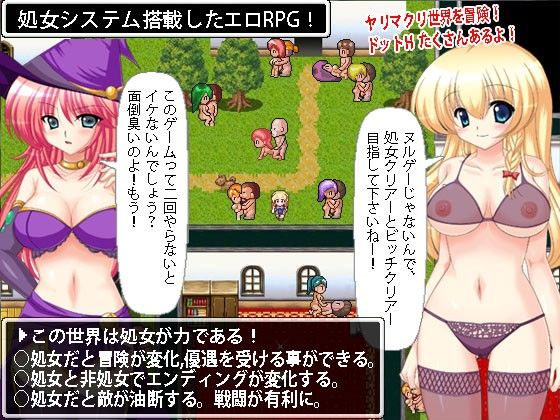 リューゴンクスト 処女の勇者と竜王の復活 サンプル3ページ目