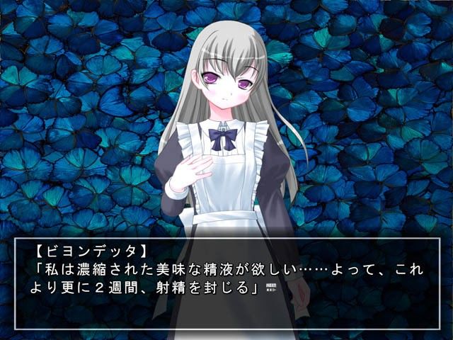 煌きの羽のビヨンデッタ サンプル4ページ目