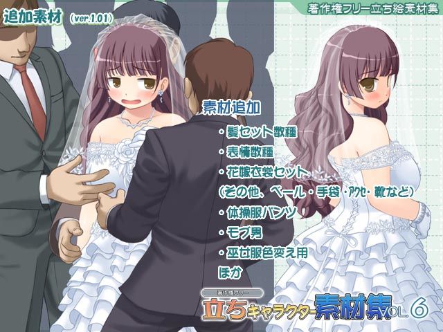 著作権フリー立ちキャラクター素材集vol.6 サンプル1ページ目