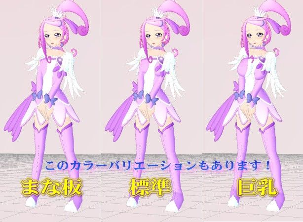 アヘ目・レ●プ目、乳出し、M字開脚対応スカート追加【3Dカスタム】ダーク○リ○ュ○・○ュ○スペイド（○キ○キ○リ○ュア・○ュ○○ード付） サンプル1ページ目