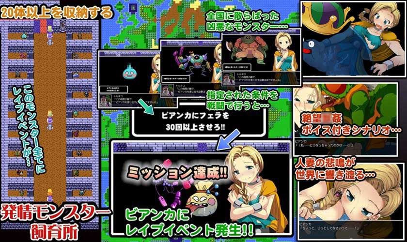 寝取られクエスト〜肉奴●の花嫁〜 サンプル2ページ目