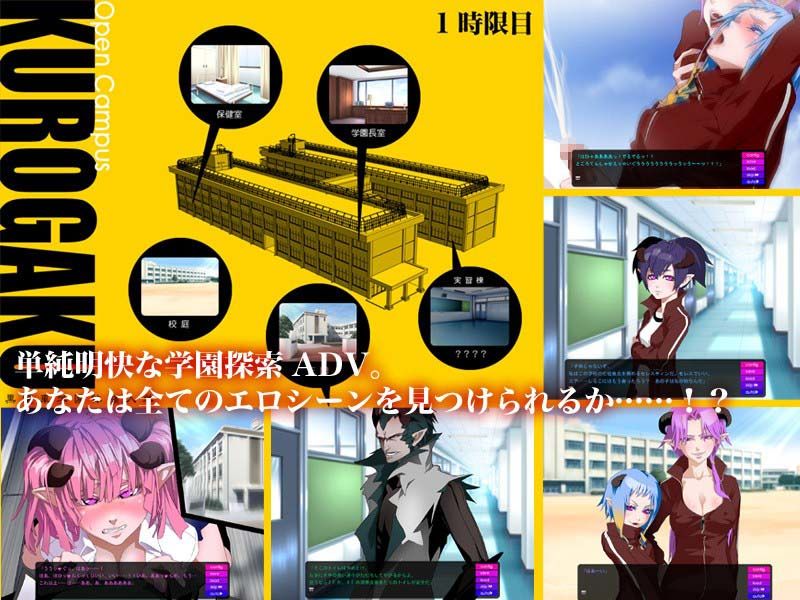 黒電車学園 体験入学 サンプル2ページ目
