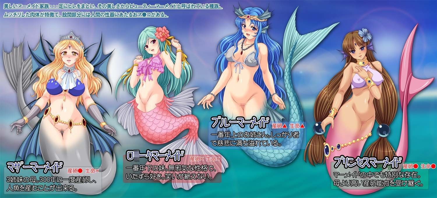 マーメイドヘル〜エロい体の人魚4人が1万匹の悪魔に襲われる日〜 サンプル1ページ目