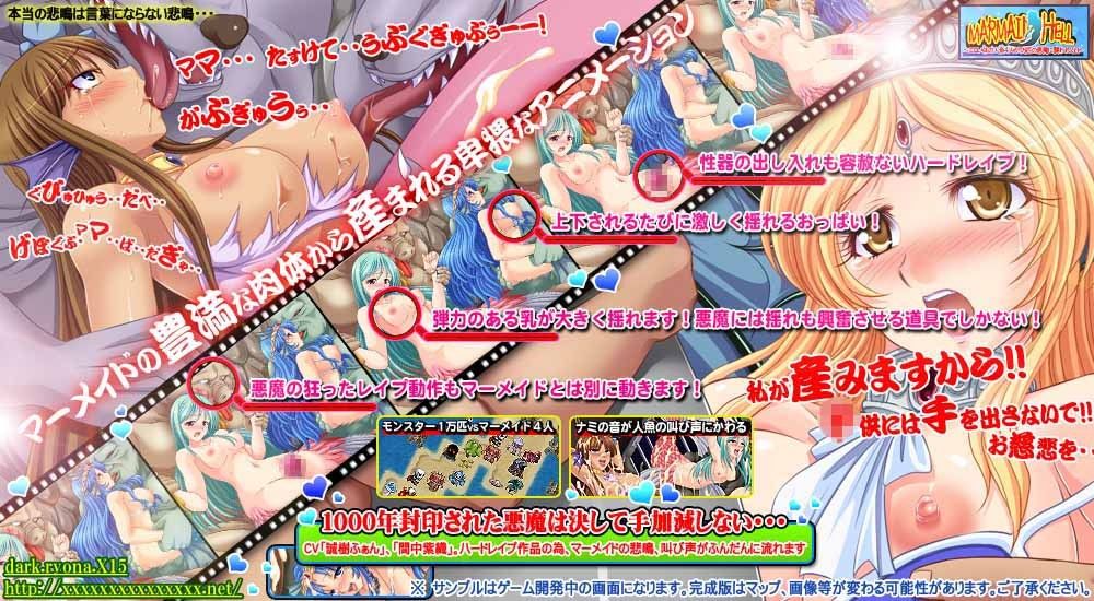 マーメイドヘル〜エロい体の人魚4人が1万匹の悪魔に襲われる日〜 サンプル3ページ目
