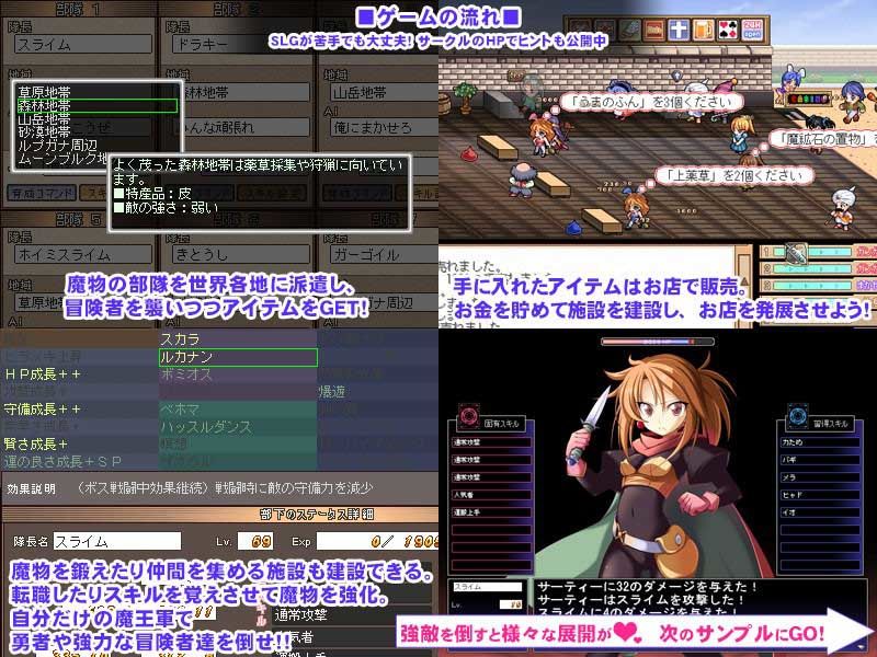 魔王軍へようこそ4 -時を知る者- サンプル1ページ目