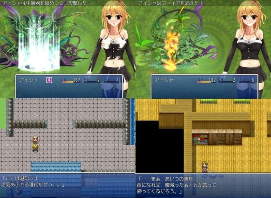 ヒーリングアイシャ サンプル3ページ目