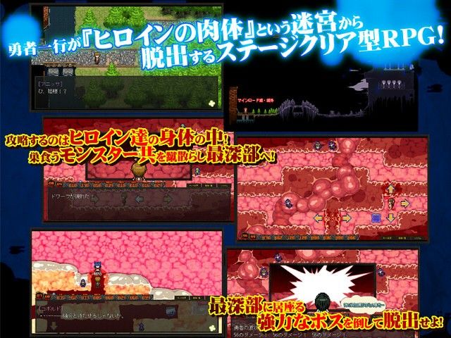 ダンジョンズ＆シネステジア 〜乙女の身体を攻略する勇者たち〜 サンプル1ページ目