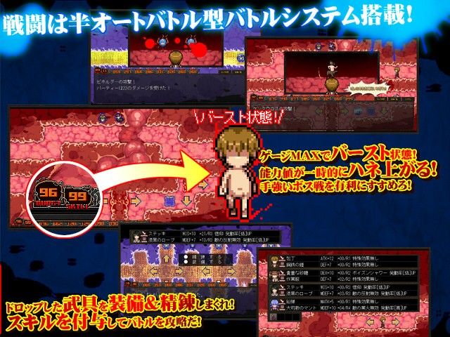 ダンジョンズ＆シネステジア 〜乙女の身体を攻略する勇者たち〜 サンプル2ページ目