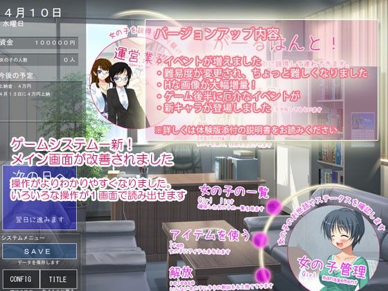 がーるはんと！ サンプル1ページ目