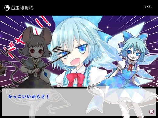 東方幻影晶 サンプル2ページ目