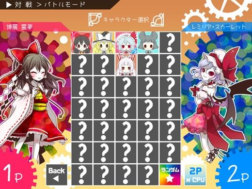 東方幻影晶 サンプル3ページ目