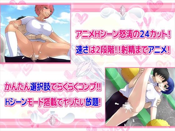 時間停止！女子校射精祭り！！〜体育祭篇〜 サンプル2ページ目