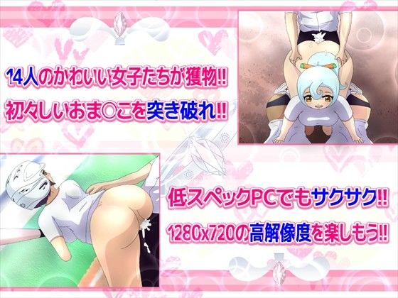 時間停止！女子校射精祭り！！〜体育祭篇〜 サンプル3ページ目