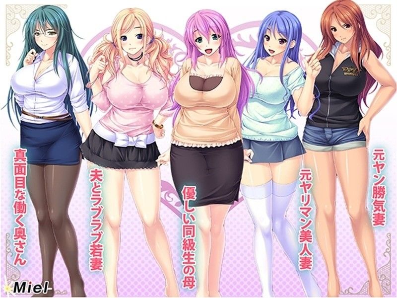 キモメンでも巨根なら人の妻を自分のモノにできる！〜美人妻達を受精アクメさせまくれ！目指せ！ハーレムマンション♪〜 サンプル1ページ目