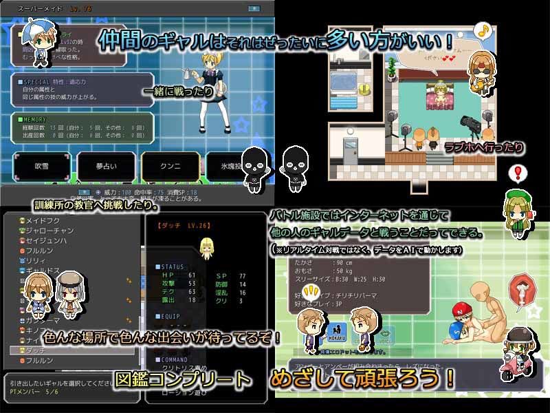 ポケットギャルハンター サンプル3ページ目