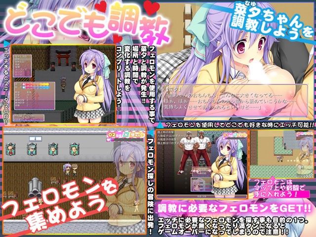 桃色汁〜桃色フェロモンで調教学園RPG〜 サンプル1ページ目
