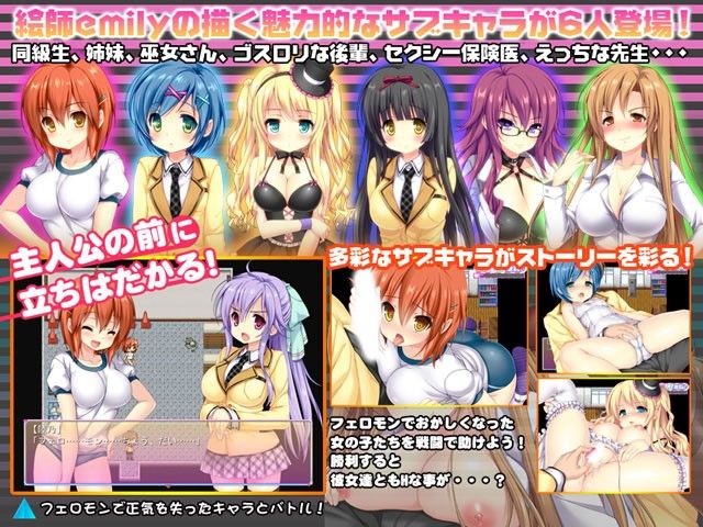 桃色汁〜桃色フェロモンで調教学園RPG〜 サンプル2ページ目