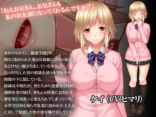 堕ちたJKの誘惑乱宴 サンプル1ページ目