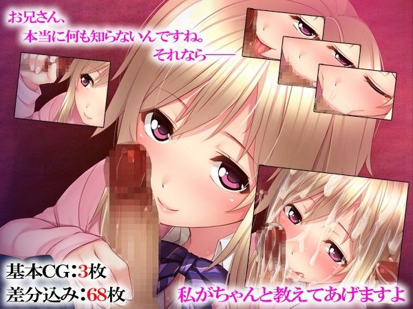 堕ちたJKの誘惑乱宴 サンプル2ページ目