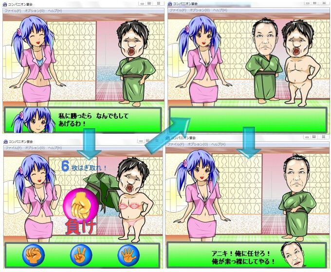 コンパニオン宴会 サンプル1ページ目