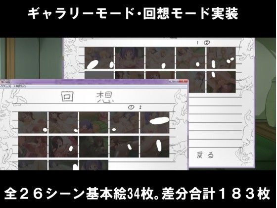 猫又山荘 サンプル2ページ目