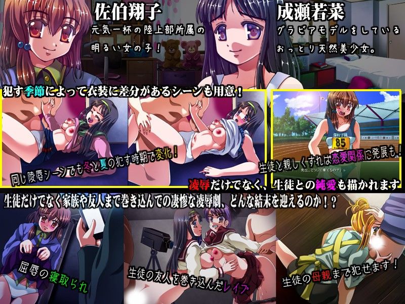 真・凌●家庭教師 〜処女調教レ●プ〜 サンプル2ページ目