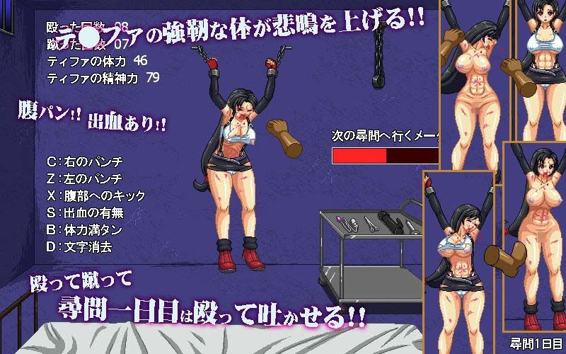 お仕置きティファ サンプル1ページ目