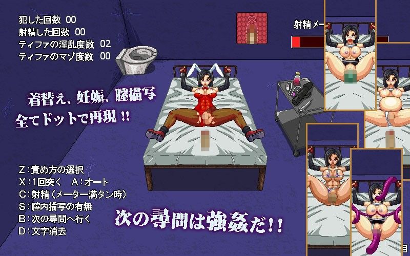 お仕置きティファ サンプル2ページ目